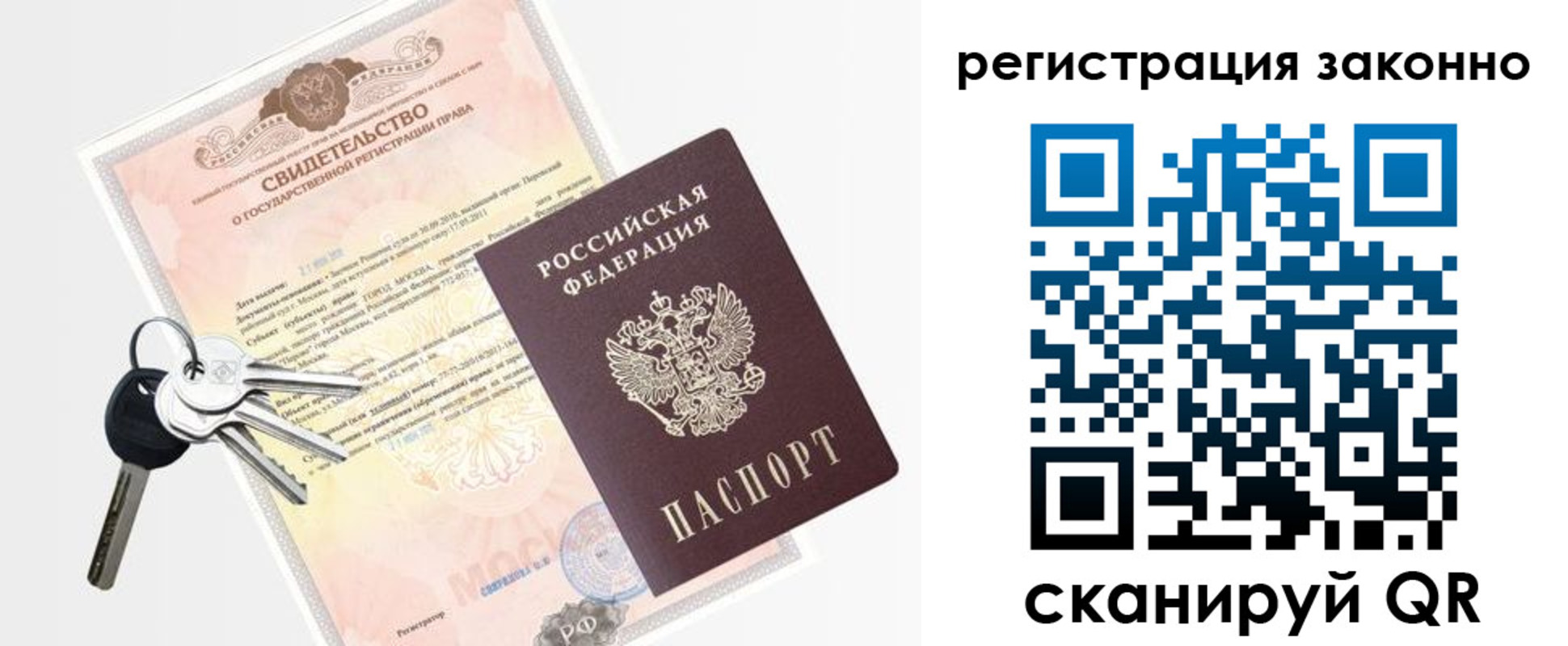 временная регистрация для школы в Камчатской области