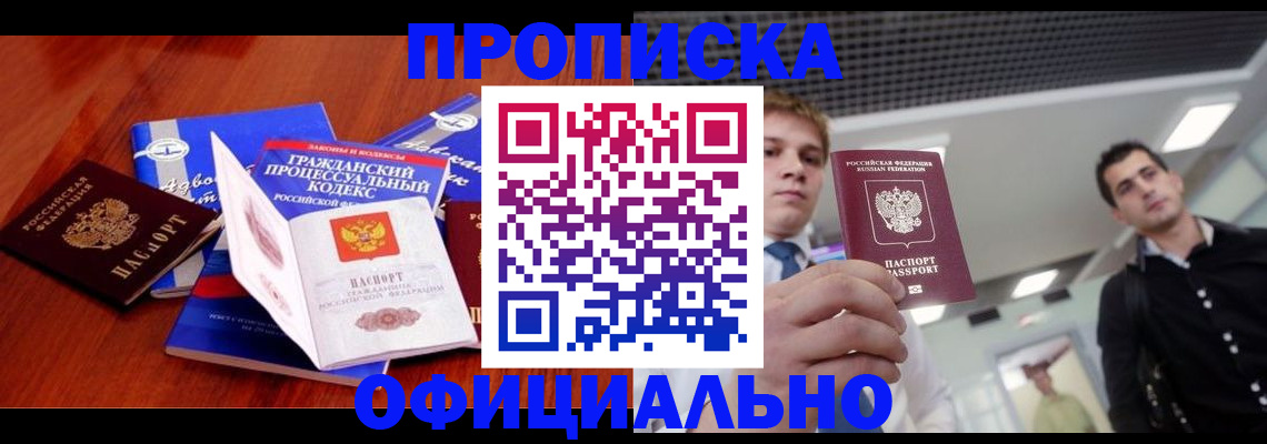 временная регистрация в квартире в Камчатской области