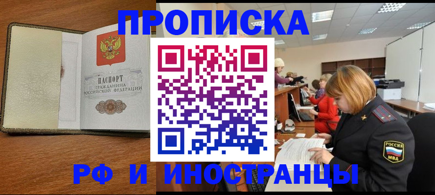временная регистрация для школы в Камчатской области