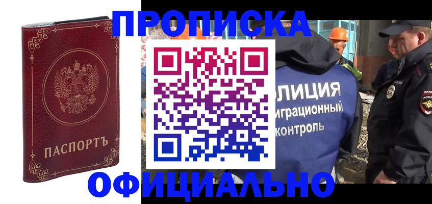 миграционный учет в Камчатской области